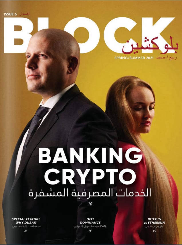 BLOCK Banking Crypto Banking Crypto Spring/Summer 2021